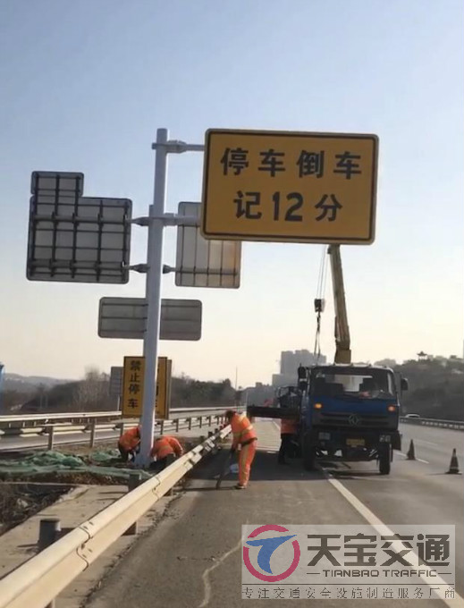 柳州高速停车倒车标牌制作厂家|高速标志牌加工厂家 