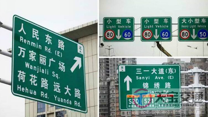 柳州高速反光标牌生产厂家|高速公路标志牌加工厂家 
