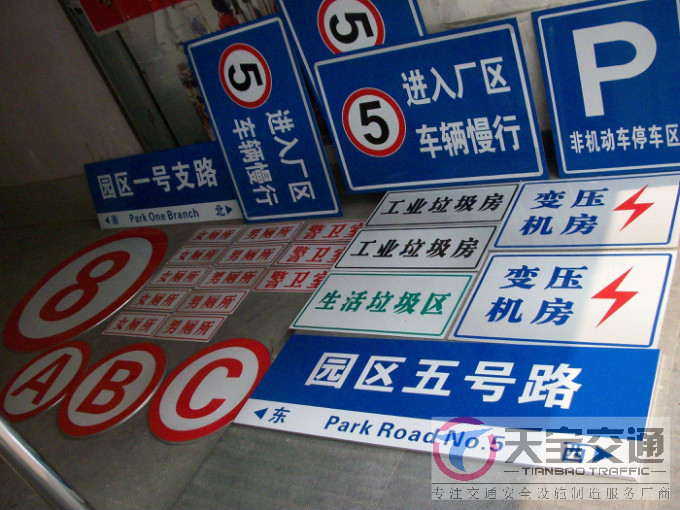 柳州停车场标志牌制作厂家|小区车库标牌生产厂家 