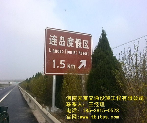 柳州旅游景区标志牌厂家 天宝交通不可错过